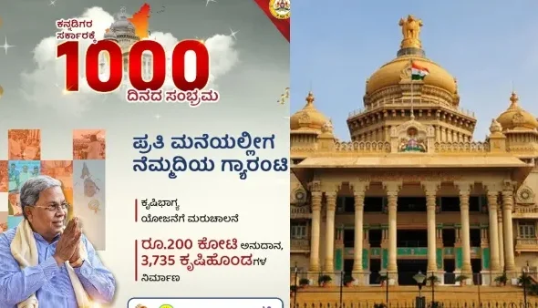 ಕೃಷಿಭಾಗ್ಯ ಯೋಜನೆ ಕೃಷಿ ಹೊಂಡ ರೈತರಿಗೆ ಸಿದ್ದರಾಮಯ್ಯ ಗುಡ್ ನ್ಯೂಸ್