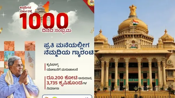 ಕೃಷಿಭಾಗ್ಯ ಯೋಜನೆ ಕೃಷಿ ಹೊಂಡ ರೈತರಿಗೆ ಸಿದ್ದರಾಮಯ್ಯ ಗುಡ್ ನ್ಯೂಸ್