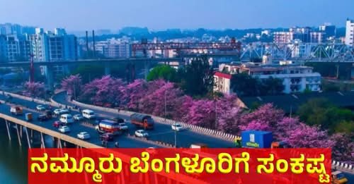 ಬೆಂಗಳೂರು ಐಟಿ ಉದ್ಯೋಗ ಸಂಕಷ್ಟದಿಂದ ಆರ್ಥಿಕತೆ ಮತ್ತು ಉದ್ಯೋಗಗಳ ಮೇಲೆ ಬಿದ್ದ ಪರಿಣಾಮ